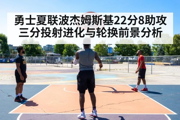 basketball player shooting three pointer