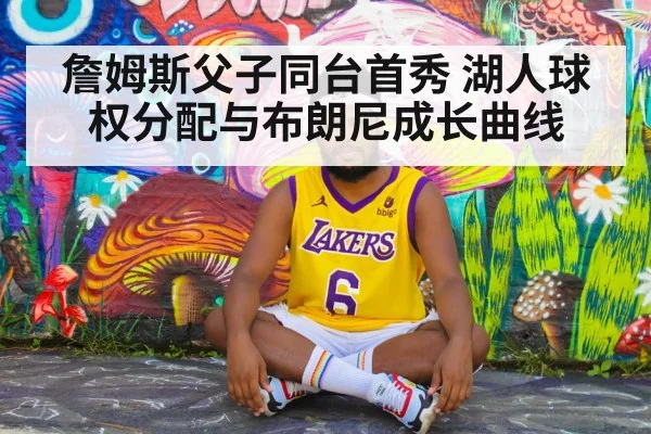 Lakers ball distribution Anthony Davis