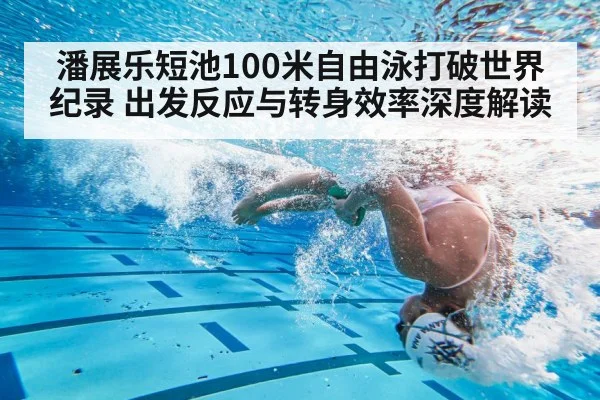 swimming flip turn
