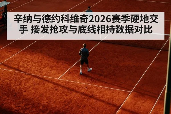tennis player receiving serve return