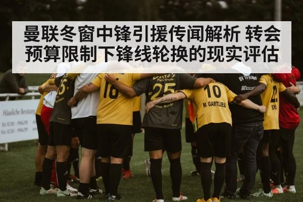 football team huddle