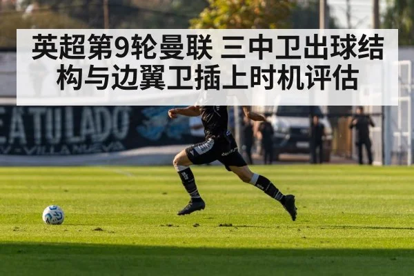 football winger sprinting
