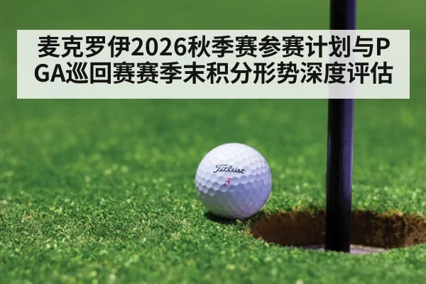 golf course tournament