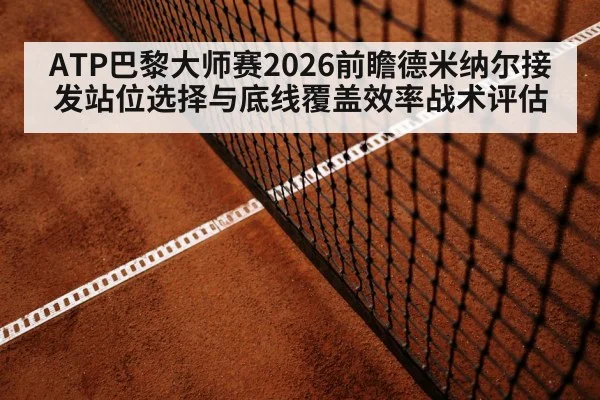 tennis baseline rally indoor court
