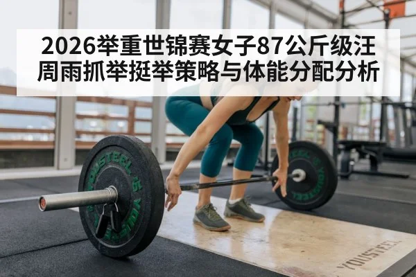 female weightlifter training gym