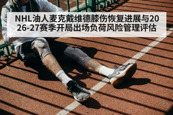 athlete knee rehabilitation training